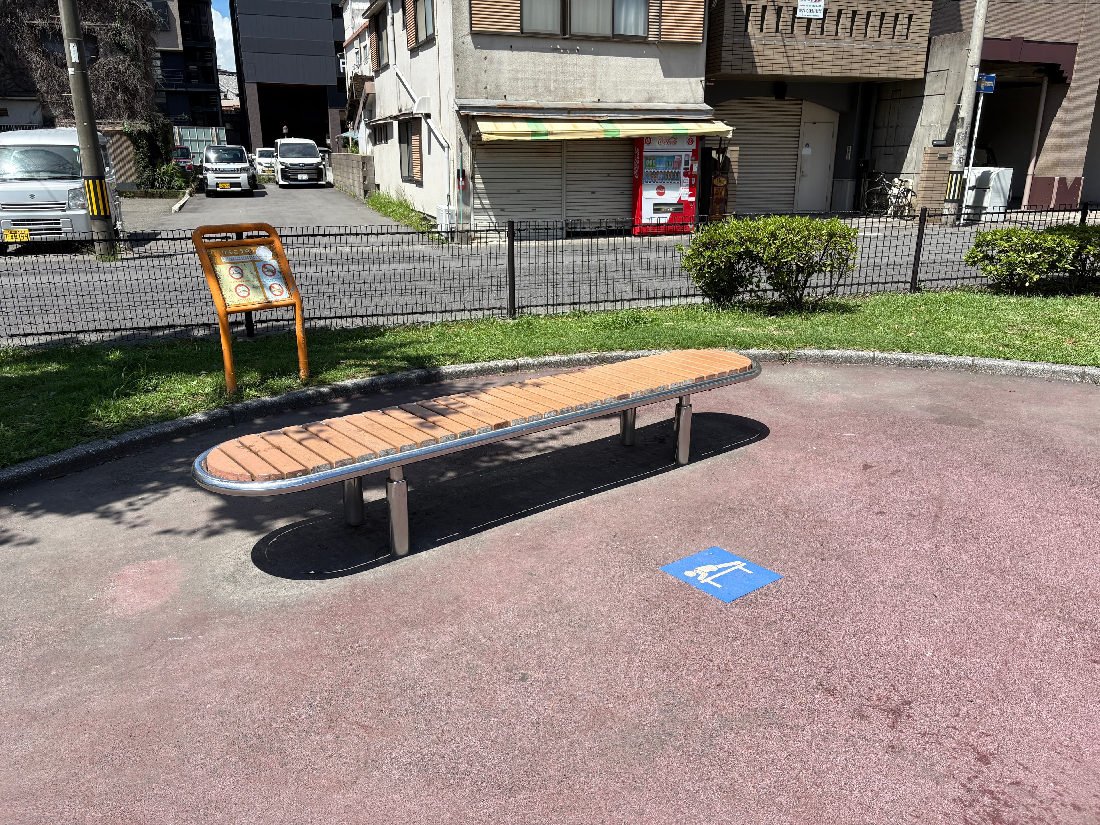 Fitness Station – 共研公園