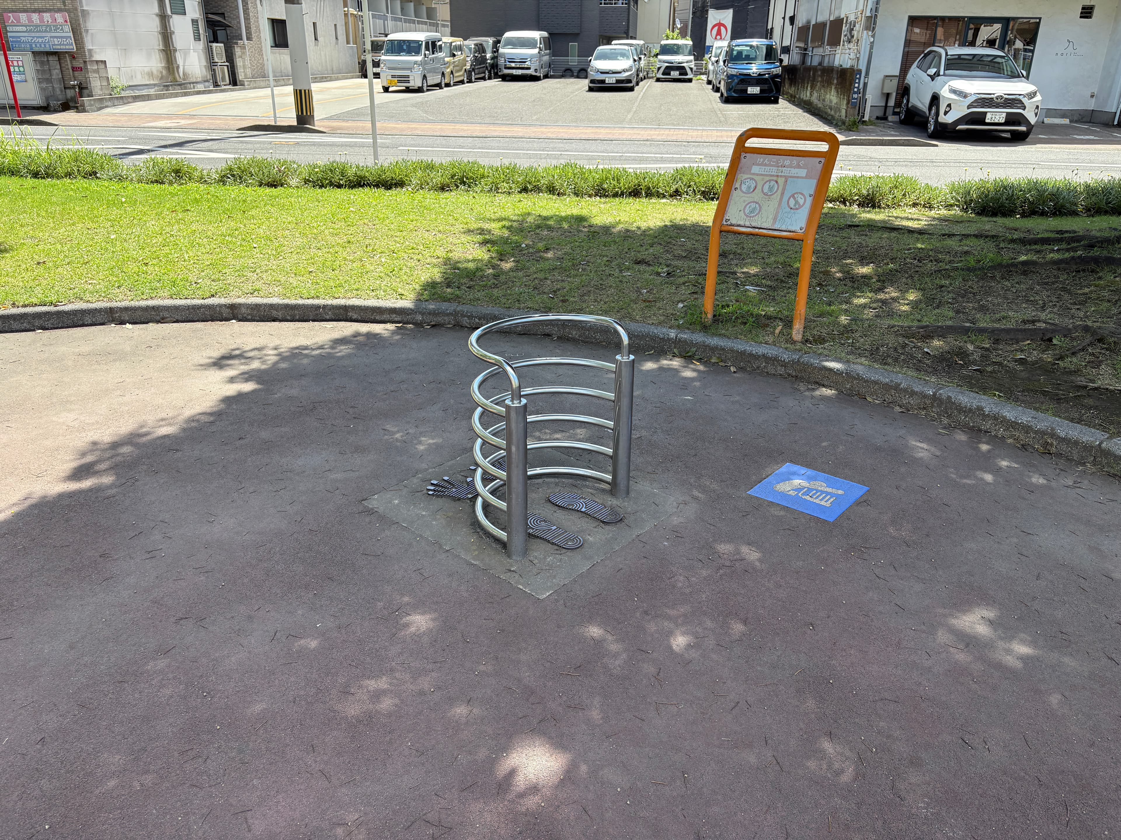 Fitness Station – 共研公園