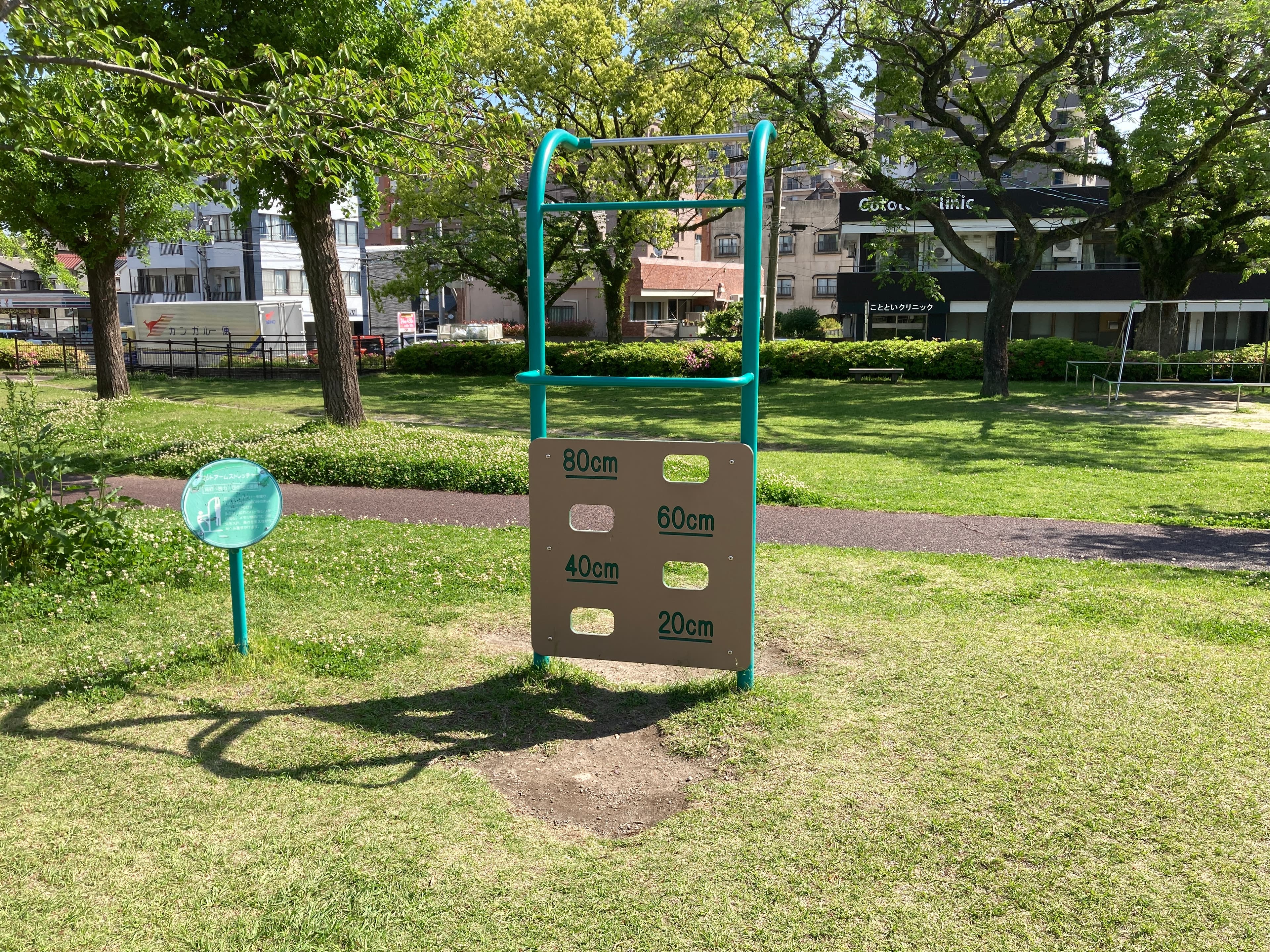 Fitness Station – 甲突川左岸緑地